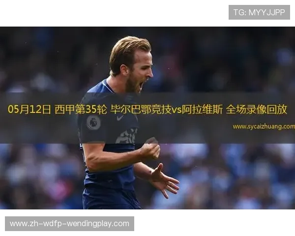 西甲联赛比赛录像和精彩回放全集